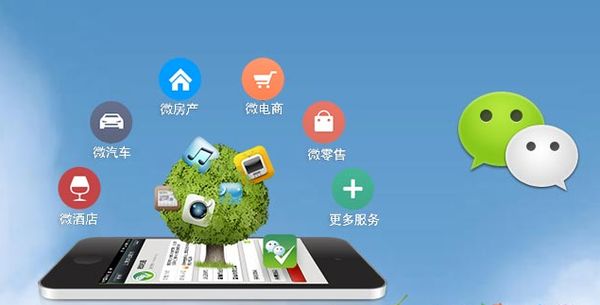 兰陵分析企业微信公众号平台开发的优势有哪些？