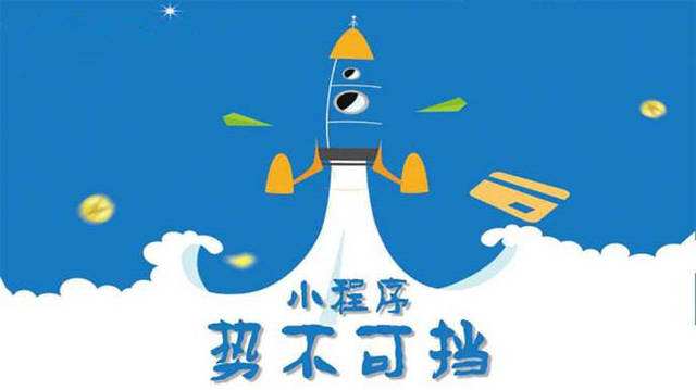 兰陵微信小程序开发如何助力传统零售商突破经营难题